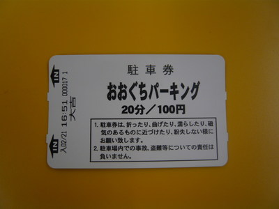 daikiti-thumb-400x300-247